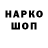 Кодеин напиток Lean (лин) Jurgen Que