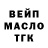 БУТИРАТ вода MoCbKoBoD