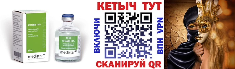 КЕТАМИН ketamine  Крым 