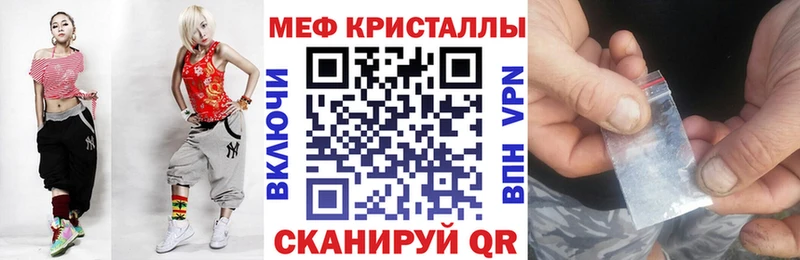 МЯУ-МЯУ mephedrone где купить Крым