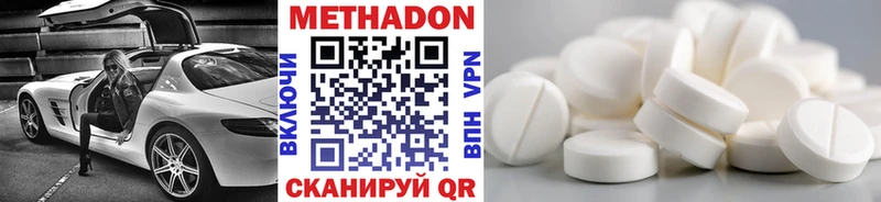 МЕТАДОН кристалл  Крым 